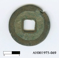 藏品(宋英宗「治平通寶」)的圖片